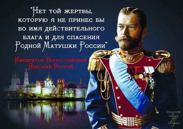 Поздравления С Днем Рождения В Царской России